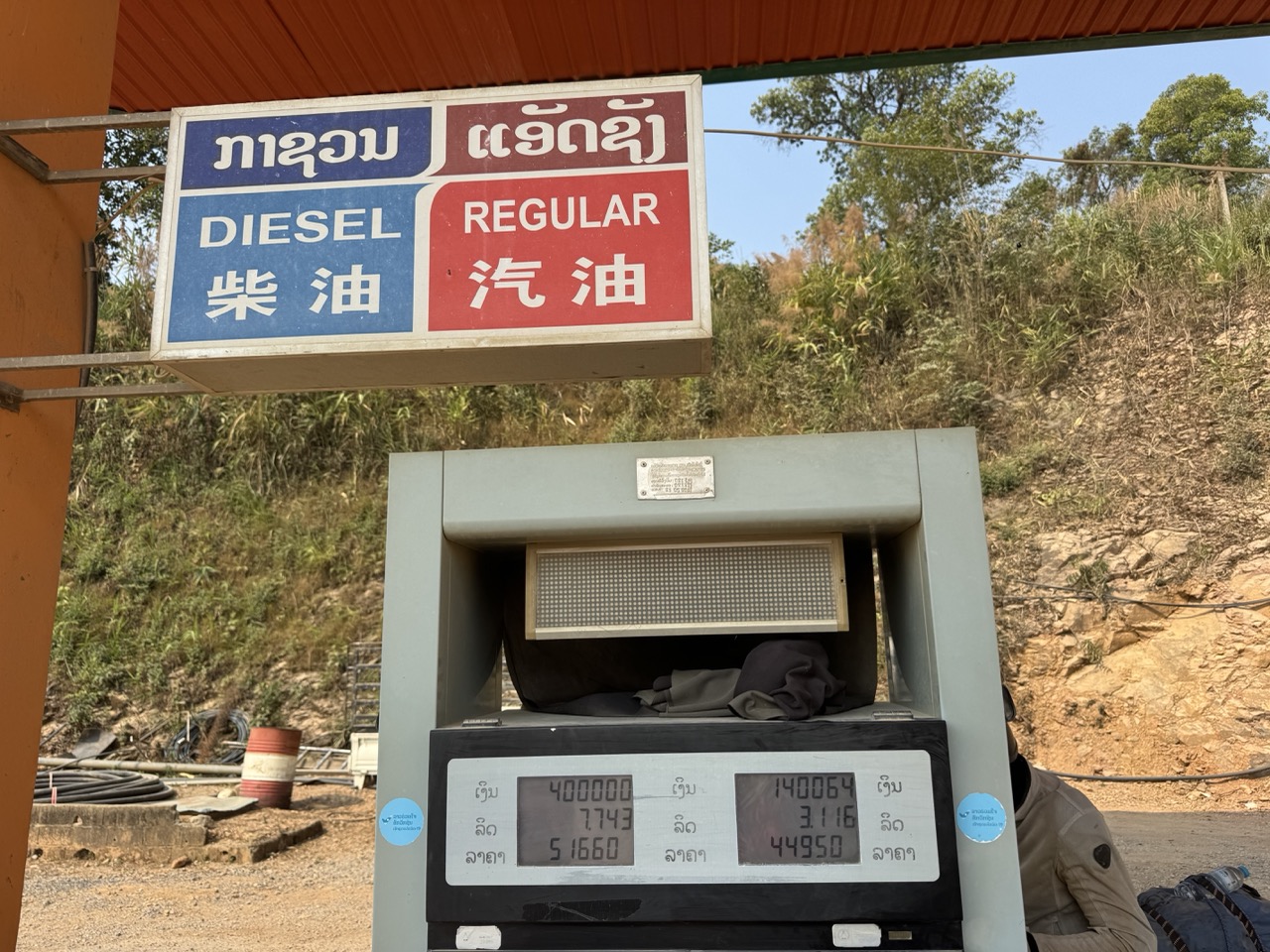 Vintage diesel-and-regular pump, Lao script. We chose Regular.
